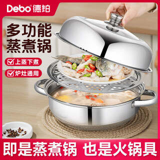 Debo debo soup pot stainless steel pot steaming soup pot steamer household soup steamer induction cooker gas stove visible pot lid upgraded double bottom - steaming soup pot 1 layer 26cm