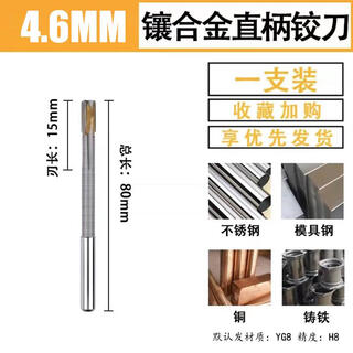 Alloy straight shank reamer machine with expanded hole tungsten steel reamer 4 5 6 7 8 9 10 11 12 16 14 30 4.6mm