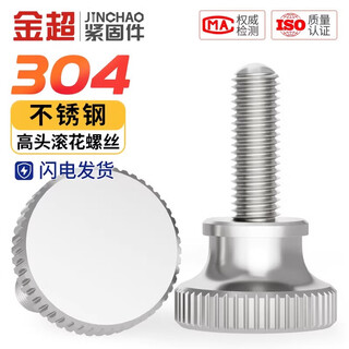 Jinchao 304 stainless steel high head knurled hand screw bolt screw slingshot hand screw screw m3m4m5m6m8m10 m4*10 (5 pieces