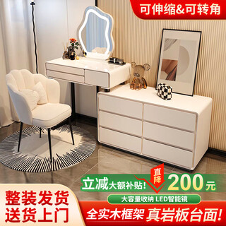 Dressing table bedroom integrated cabinet small apartment dressing table drawer cabinet solid wood slate dressing table storage makeup cabinet white 80cm table + cabinet + cloud mirror + petal chair solid wood three drawer cabinet slate countertop