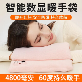 Yanbat's new graphene heated electric hand warmer 60 degrees constant temperature explosion-proof usb digital display rechargeable hand warmer waterless portable hand warmer 3600 mah battery hand warmer bag graphene hand warmer bag (sakura pink) 60 c degrees