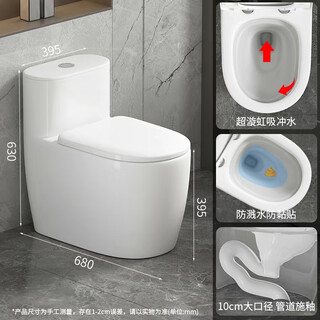 Jimutao toilet first-class water-saving 10.0 vortex mouth anti-clogging siphon super-whirlpool flush fully glazed toilet seat 229 first-class water efficiency (door-to-door delivery) 250 pit distance
