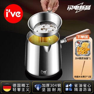 I veiveapos frying pan 304 stainless steel tempura fried skewers small pot deep frying special pot with filter oil tank 1cm frying pan + oil filter layer 13cm
