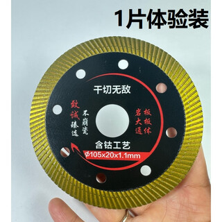 Kejiang ceramic tile cutting blade does not chip edge dry cutting king ultra-thin angle grinder marble machine stone diamond ceramic special saw blade all-ceramic black blade sharp and durable - 1 piece