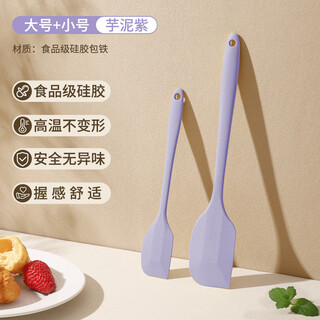 Fat donglai's same style kitchen silicone spatula js household all-in-one cake scraper high temperature resistant food grade cream spatula bold handle upgraded and thickened taro purple