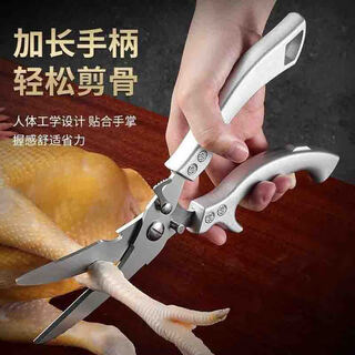 Fat donglai's same kitchen scissors, household stainless steel chicken bone scissors for killing fish and barbecue, powerful multi-functional special food, milky white