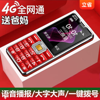 Huawei's minimalist new mobile phone for the elderly 5g fully networked mobile phone for the elderly with big characters and loud sound dual sim card and dual standby for the elderly red huawei type-c charging port