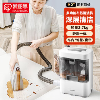 Iris fabric sofa carpet cleaning machine spray and suction integrated household small cleaning machine vacuum cleaner iris rns-300 (300w 0.3l)