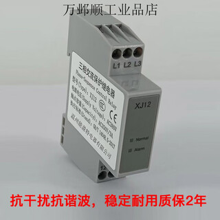 Elevator phase sequence protection relay xj12 tl-2238/tg30s rd6 kone new xj12 guaranteed 2 years imported chip