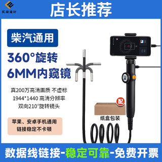 Chunjun mobile phone endoscope 360-degree rotating car repair to see carbon deposits cylinder high temperature resistant industrial ultra-high definition camera hd version - 1.5 meters snake tube 6mm diameter