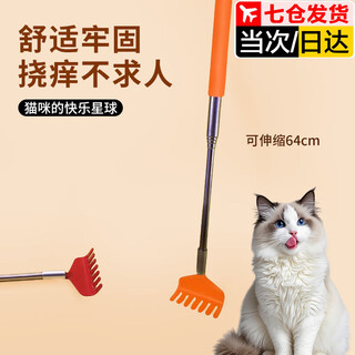 He jian gong's cat flirting stick toy cat massage interactive itch relief itching cat artifact retractable comb grooming brush random color*1