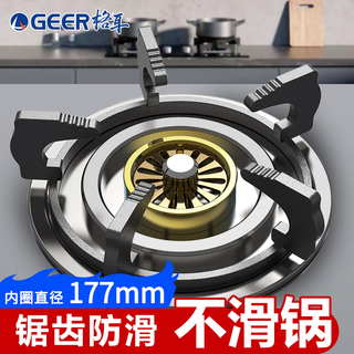 Ger gas stove bracket embedded desktop pot rack anti-slip stove rack stove stand bracket gas stove accessories thickened anti-slip rack