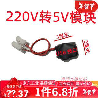 Camera module 4k220 to 5v transformer usb voltage regulator 1a power supply wireless machine 4k module step-down device 220v to 5v1a with usb port and cable clip