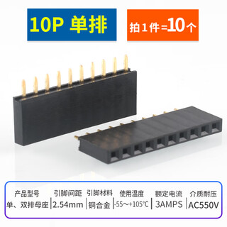 Single row female socket 2.54mm pin header socket double row female 1*2p3p4p5p6p7p8p9p10p16p20p40p 10p single row (10 pieces)