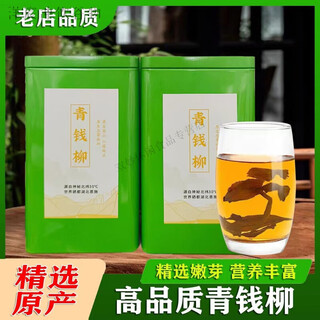 Enshi qingqianliu tea premium young leaf health care tea hubei enshi qingqianliu authentic selected premium 250g canned