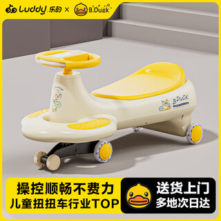 Le's little yellow duck children's twist car 1-3 years old can sit on the adult anti-rollover baby rocking car toy yo-yo car gift