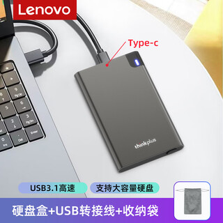 Lenovo usb3.1 mobile hard drive box 2.5-inch external hard drive case sata serial port laptop desktop solid state mechanical ssd hard drive box usb3.1 5gbps metal shell + velvet bag