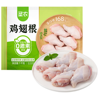 Sheng nong chicken wings 2jin jin is equal to 0.5kg frozen grilled chicken wings small chicken legs halal bbq braised ingredients white feather chicken