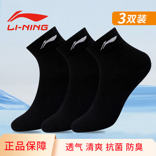 李宁秋冬运动袜子男款透气跑步吸汗中筒袜抗菌棉三双装新款跑步袜球袜 黑色三双装-抗菌吸汗中筒
