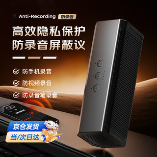 Dipur anti-recording shielding device, anti-video interference equipment, anti-recording eavesdropping guard, convenient anti-monitoring artifact f16