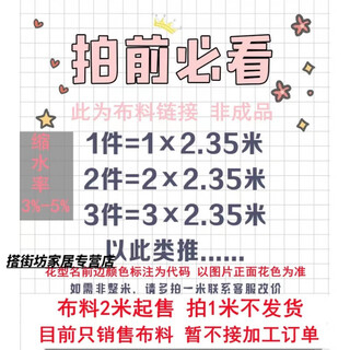 Pure cotton fabric for quilt cover, cotton fabric, bedding fabric, cotton twill baby cotton fabric, processed bed sheet and quilt cover. minimum price is 1 meter or 2 meters for sale and delivery.