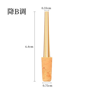 Qi is brass suona cork core Qinzicun pipe flute needle ABCD complete accessories of various modular types B-flat adjustment