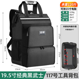 Wen yijia tool backpack shoulders strong and durable electrician special hardware backpack repair weak current large capacity storage men's shadow black 19.5 inch