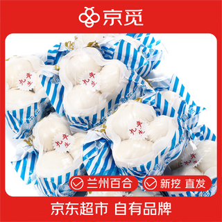 Jingmi lanzhou lily fresh lily edible sweet lily net weight 2jin jin is equal to 0.5kg 3 pcs per pack, total 6 packs, straight from the source