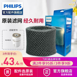 Philips (philips) humidifier filter element fy2402 with humidifier hu4816 fy2402