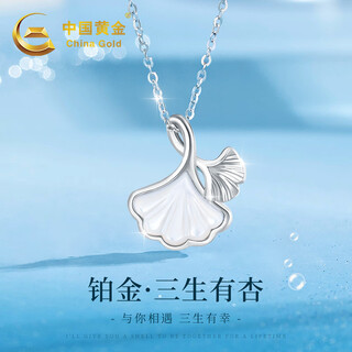 China gold sansheng apricot platinum necklace female one bezi platinum pendant girl birthday gift girlfriend wife wedding anniversary platinum double apricot leaf white beef pendant + 999 pure silver chain