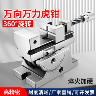 Shendong precision universal flat-nose pliers 360-degree rotation adjustable angle tilt vise bench manual universal pliers universal alloy steel 2 inches