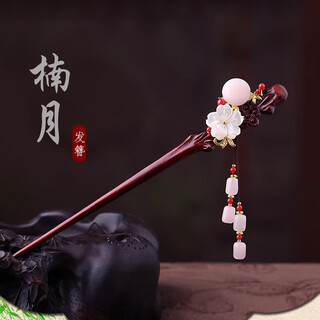 Lansill step-waving hairpin women's ancient style hairpin cheongsam hair accessories sandalwood hairpin hairpin birthday gift for wife and girlfriend f3306 pink jade sandalwood jiangnan hairpin