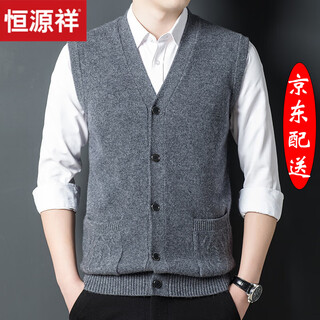 Hengyuanxiang autumn and winter men's 100% pure wool vest winter v-neck wool sweater sleeveless knitted cardigan vest 1 medium color gray m 170/88a