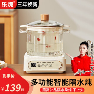 Le stew bird's nest stew pot, stew soup cup, electric stew pot with water-proof stew, stew bird's nest fish maw special stew cup, soup health pot, electric stew cup 1.5l smart model-glass water-proof stew pot