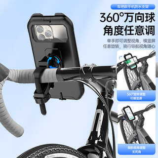 New electric car, bicycle, battery car, motorcycle, takeaway rider rearview mirror, waterproof, shock-absorbing, navigation, mobile phone holder, rain-proof, shock-proof, anti-shake, fixed multi-functional vehicle, handlebar type, waterproof mobile phone box, universal 360-degree rotation within 7 inches with charging port