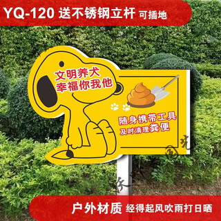 Civilized dog breeding sign waterproof lawn park greening flowers prompts dogs are not allowed to urine anywhere customized main image yq-120 20x30cm