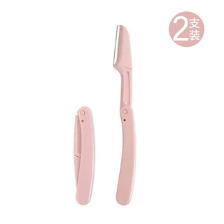 Kelai zaotang eyebrow trimming knife safety eyebrow razor razor blade beginner novice folding mini portable men and women eyebrow trimming knife 2 pieces