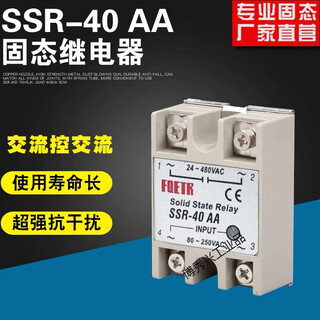 Single-phase solid state relay ssr40aa ac control ac 220v40a small solid state a grade