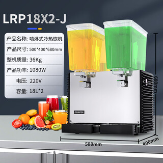 Dongbei-getränkemaschine, kommerzielle heiß- und kaltsaftmaschine für die standaufstellung, großvolumige doppelzylinder-mischmaschine für saure pflaumensuppe und kaltgetränke für restaurants, 18-liter-doppelzylinder-heiß- und kaltsprühmodell (lrp18x2-j)