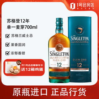 Sugden 12-year-old scottish highland single malt whiskey wine 700ml