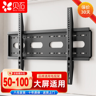 Beishi 50-100-inch tv mount tv bracket wall mount suitable for hisense tcl skyworth huawei honor smart screen and other 65/75/85/100-inch tv stands
