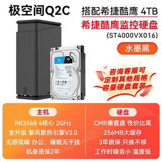 Qspace q2c nas quad-core dual-bay nas network storage smart ai entertainment audio-visual office home cloud server mobile phone tablet expansion suitable for iphone17 series q2c black with seagate cool eagle 4t*2 genuine equipment warranty two years hard drive three years
