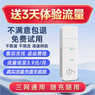 欧本三网通用随身wifi免插卡无线wif-i6车载制便携式高速网速大电池超长续航不限速不虚标全国通用 【USB插电款+白色】wifi6 | 全国通用