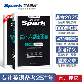Contains december's new test papers, spark english cet-6 real test preparation, june 2025 college english cet-4 and cet-6 real test papers, cet46 level pass, past test materials, vocabulary word book, listening, reading, comprehension, translation, composition, special training real test papers, cet-6 reading