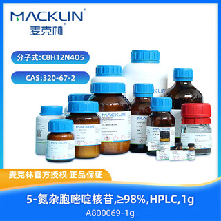 Mclean 5-azacytidine cas 320-67-2 a800069-1g