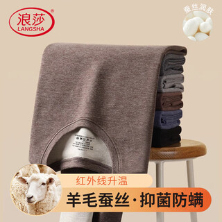 Langsha autumn clothes and autumn pants men's wool and silk warm suit 7a antibacterial and anti-mite men's thin thermal underwear