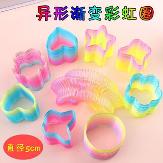 橙芯乐园彩虹圈超大号异形弹簧圈弹力七彩发光叠叠儿童儿童魔术玩具早教 大号异形圈3个(款式随机)