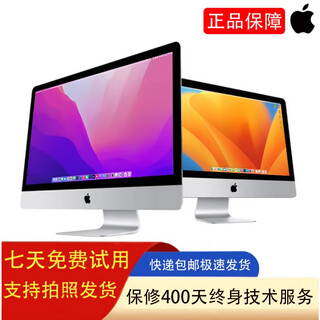 Apple imac apple all-in-one computer 95 new i5 office independent display business office game design form document computer front office 093-i5 8g 256 21.5 inches
