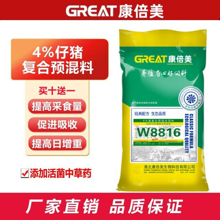 Combimex 4% piglet premix pig feed piglet fattening pig farm feeding pig farm special wholesale 20 kg w8816