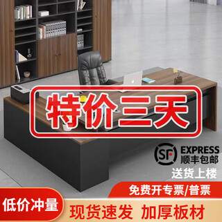 Shitingfang manager office desk combination boss desk desk executive desk simple modern light luxury classic royal walnut color length 140 width 60 + side cabinets self-installation 20% choice